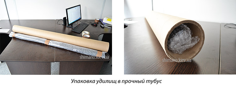 Упаковка вудилищ у міцний тубус