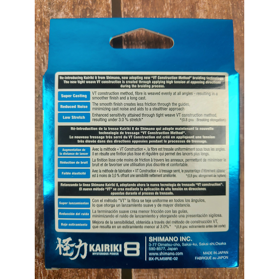 Шнур Shimano Kairiki 8 PE 150m 0.13mm 8.2kg жовтий (Japan), Діаметр: 0.13mm, Розмотування: 150m, Колір: жовтий, фото , изображение 7