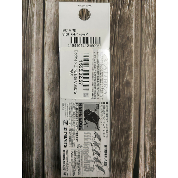 Воблер ZipBaits Calibra 75S 75mm 16.5g #510R, Розмір/Вага: 75мм/16.5г, Колір воблера: 510R, фото , изображение 5