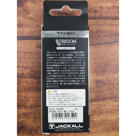 Воблер Jackall TN60 Trigon 60mm, 18.5g, Dragon Fruit Mat Tiger (раттлін), Розмір/Вага: 60мм/18.5г, Колір воблера: Dragon Fruit Mat Tiger, фото , изображение 9