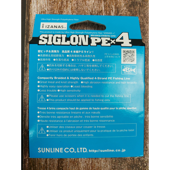 Шнур Sunline Siglon PE х4 150m (помаранч.) #1.2/0.187mm 20lb/9.2kg, Діаметр: #1.2/0.187mm, Розмотування: 150m, Колір: помаранчевий, фото , изображение 3