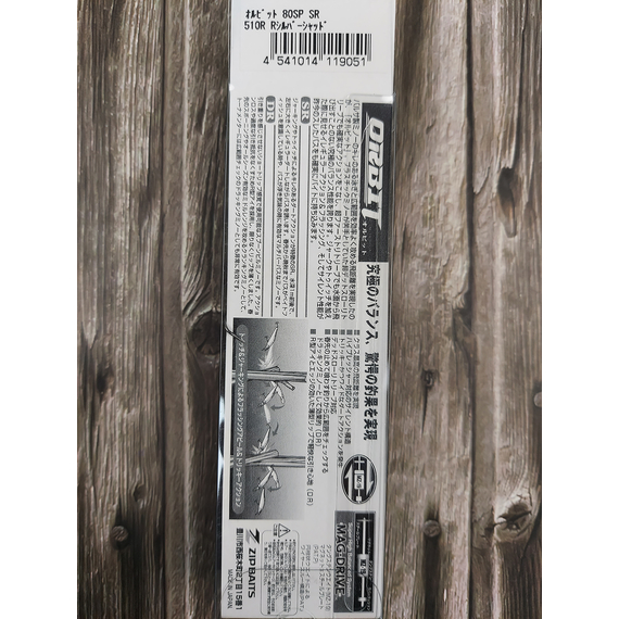 Воблер ZipBaits Orbit 80 SP-SR, 80mm 8.5g #510R (0.8-1.0m), Розмір/Вага: 80мм/8.5г, Колір воблера: 510R, фото , изображение 4
