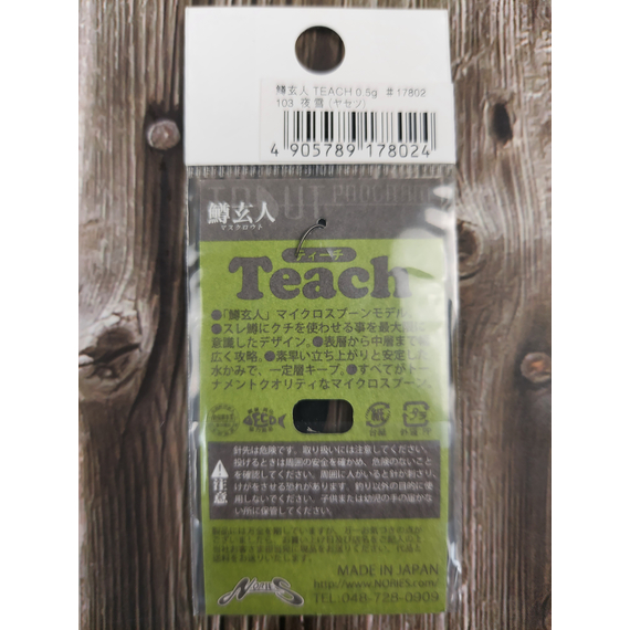 Мормышка Nories Masukurouto Teach 0.5g #103, Вес: 0.5г, Цвет блесны: 103, фото , изображение 3