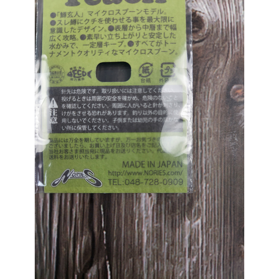 Мормышка Nories Masukurouto Teach 0.5g #027T, Вес: 0.5г, Цвет блесны: 027T, фото , изображение 4