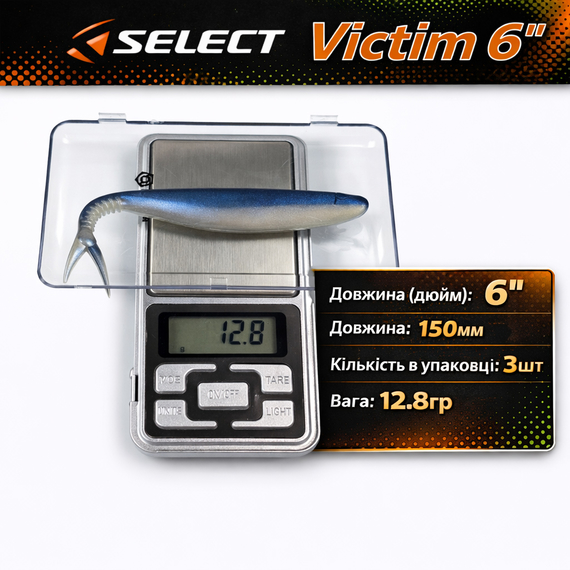 Силікон Select Victim V-Tail 6" #800 (3 шт / уп), Довжина силікону: 6.0" (15.24 см), Колір силікону: 800, фото , изображение 2