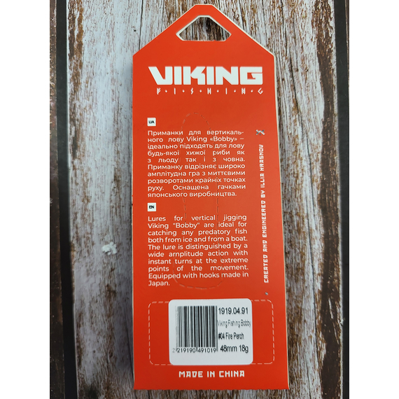 Бокоплав Viking Fishing Bobby 48mm 18.0g #04 Fire Perch, Размер/Вес: 48мм/18г, Цвет бокоплава: #04 Fire Perch, фото , изображение 4