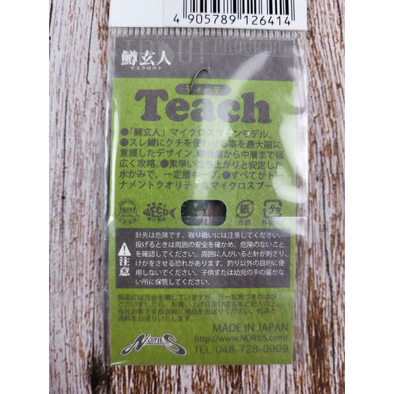 Мормышка Nories Masukurouto Teach 0.5g #081T, Вес: 0.5г, Цвет блесны: 081T, фото , изображение 4