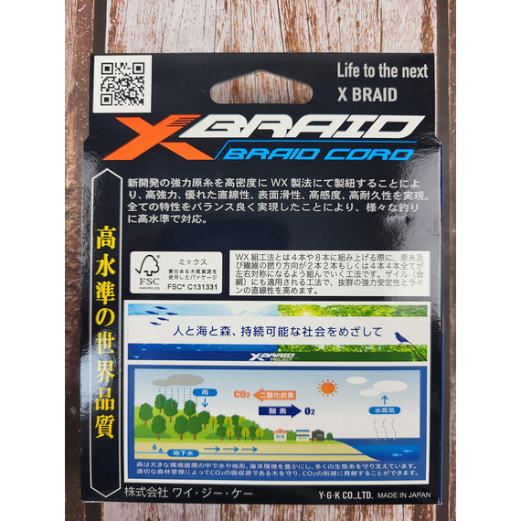 Шнур YGK X-Braid Braid Cord X4 150м #2.5/0.270mm 35lb/16.0kg, Диаметр: #2.5/0.270mm, фото , изображение 5