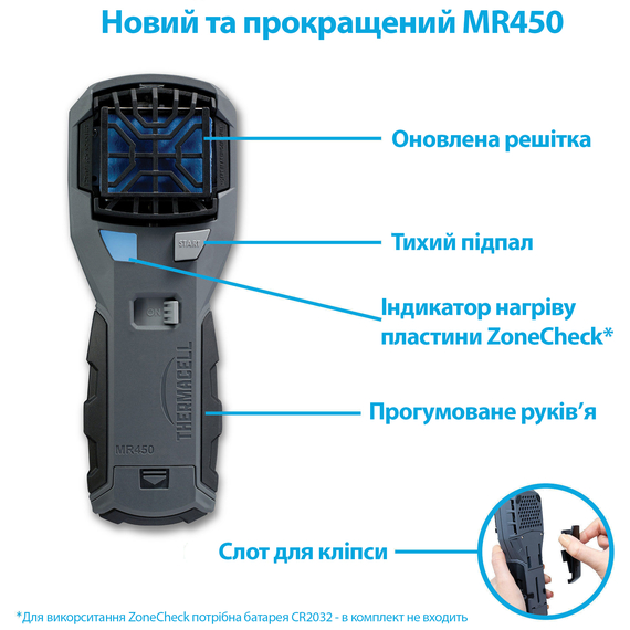 Устройство комаров Thermacell MR-450X. Фумигатор от мошек и комаров Термасел, Выберите цвет: сірий, фото , изображение 2