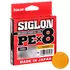 Шнур Sunline Siglon PE х8 150m (помаранч.) #0.8/0.153mm 12lb/6.0kg, Діаметр: #0.8/0.153mm, Колір: помаранчевий, фото 