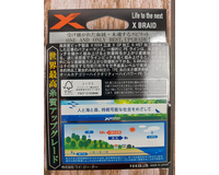 Шнур YGK X-Braid Upgrade X4 150m #1.5/0.205mm 25Lb/11.3kg, Діаметр: #1.5/0.205mm, Розмотування: 150m, фото , изображение 6