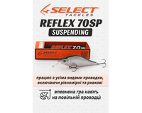 Воблер Select Reflex 70SP 70mm 9.0g #33 (0.8-1.2m), Розмір/Вага: 70mm/9g, Колір воблера: col.33, фото , изображение 2