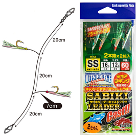 Оснащення морське Decoy OS-61 Sabiki Leader Cast SS (самодур) (2 шт/уп), фото 