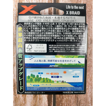 Шнур YGK X-Braid Upgrade X8 200m #1.2/0.185mm 25lb/11.3kg, Діаметр: #1.2/0.185mm, Розмотування: 200m, фото , изображение 5