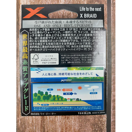 Шнур YGK X-Braid Upgrade X4 200m #1.5/0.205mm 25Lb/11.3kg, Діаметр: #1.5/0.205mm, Розмотування: 200m, фото , изображение 7