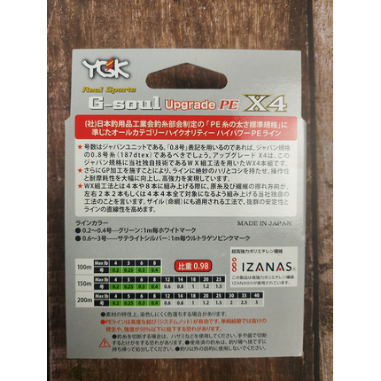 Шнур YGK G-Soul X4 Upgrade 200m #1.5/25lb ц:серый, Диаметр: #1.5/0.205mm, Размотка: 200m, Выберите цвет: серый, фото , изображение 4