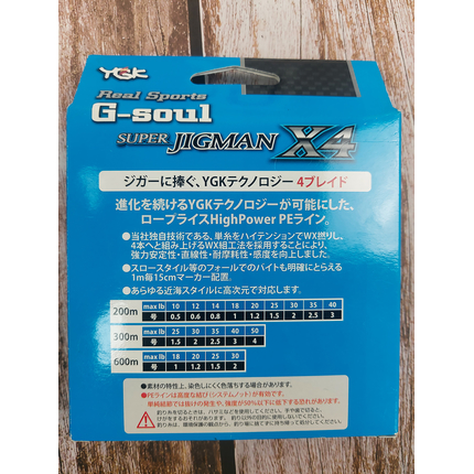 Шнур YGK Super Jig Man X4 200m #2.5/35lb 0.27mm/17.5kg, Діаметр: #2.5/0.27mm, Розмотування: 200m, фото , изображение 4