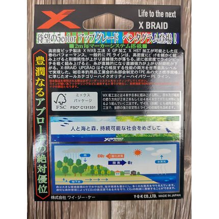 Шнур YGK X-Braid Upgrade X8 Pentagram 200m #0.8/0.148mm 16Lb/7.3kg, Діаметр: #0.8/0.148mm, Розмотування: 200m, фото , изображение 4