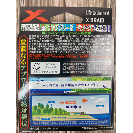 Шнур YGK X-Braid Upgrade X8 Pentagram 200m #0.6/0.128mm 14Lb/6.3kg, Діаметр: #0.6/0.128mm, Розмотування: 200m, фото , изображение 4