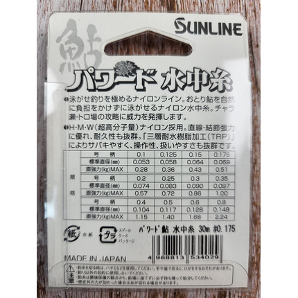 Жилка Sunline Powerd Ayu 30m #0.175/0.069mm 0.51kg, Діаметр: 0.069, фото , изображение 3