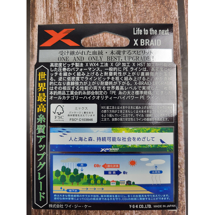 X-BRAID (YGK):: Шнур YGK X-Braid Upgrade X4 100m #0.2/0.07mm 4lb