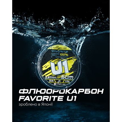 Флюорокарбон Favorite U1 FC 30m #1.0/0.165mm 4.2lb/1.92kg (Made in Japan), Діаметр: 0.16mm, Розмотування: 30m, фото , изображение 3