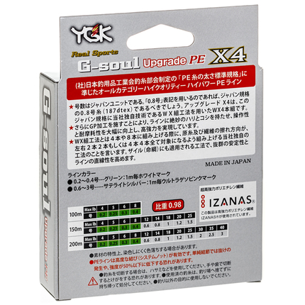 Шнур YGK G-Soul X4 Upgrade 150m #0.2/4lb, Диаметр: #0.2/0.076mm, Размотка: 150m, Выберите цвет: салатовый , фото , изображение 2