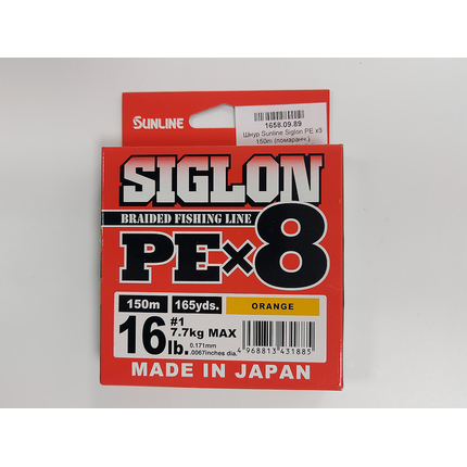 Шнур Sunline Siglon PE х8 150m (помаранч.) #1.0/0.171mm 16lb/7.7kg, Діаметр: #1.0/0.171mm, Колір: помаранчевий, фото , изображение 5