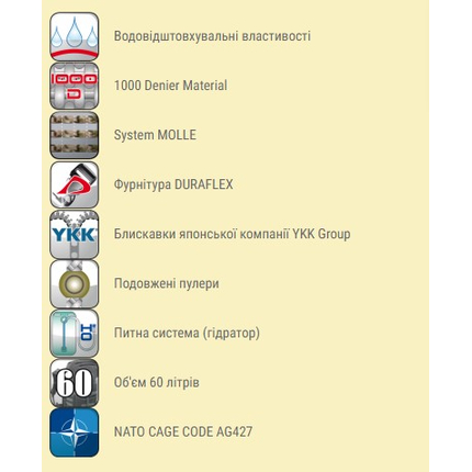 DEFCON 5:: Рюкзак тактический Defcon 5 Modular 60 литров, с