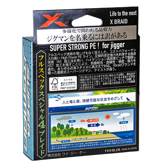 Шнур YGK X-Braid Super Jigman X8 200m #0.6/0.128mm 14Lb/6.3kg, Діаметр: #0.6/0.128mm, фото , изображение 2