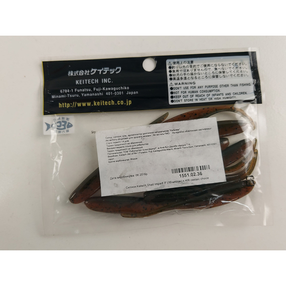 Силикон Keitech Shad Impact 3" (10 шт/упак) ц:406 castaic choice, Длина силикона: 3" (7.6 см), Расцветка силикона: 406 Castaic Choice, фото , изображение 8