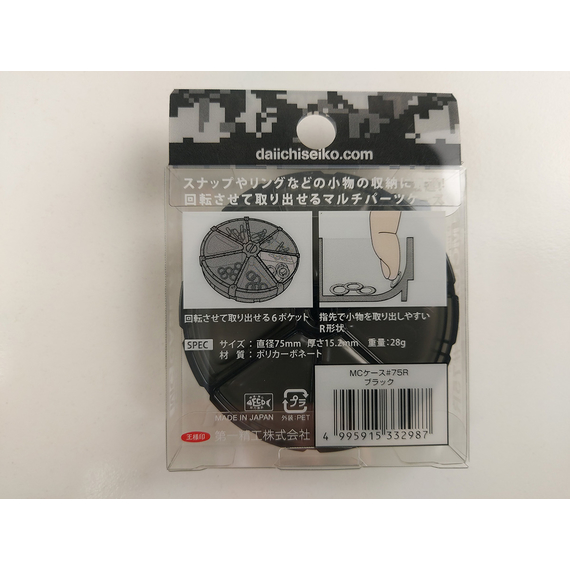 Коробка DaiichiSeiko (Japan) MC Case #75R, фото , изображение 6