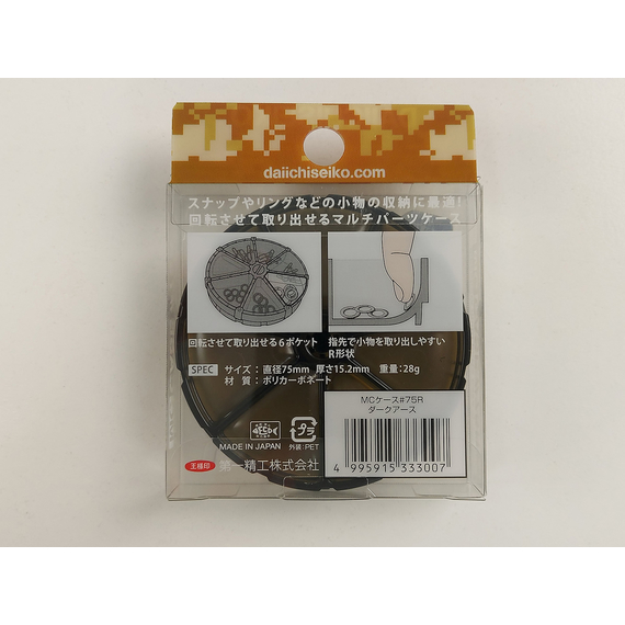 Коробка DaiichiSeiko (Japan) MC Case #75R, фото , изображение 6