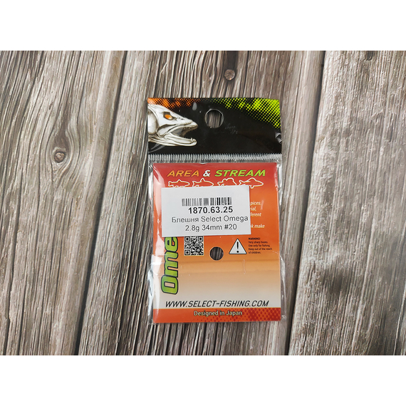 Блешня Select Omega 2.8g 34mm #20, фото , изображение 3