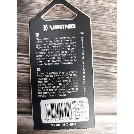 Балансир Viking Fishing Yeti Ice Jig 15mm 1.5g #20 Violet Anchovy, Розмір/Вага: 15мм/1.5г, Колір балансиру: #20 Violet Anchovy, фото , изображение 4