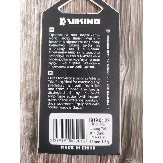 Балансир Viking Fishing Yeti Ice Jig 15mm 1.5g #14 Dark Mackerel, Размер/Вес: 15мм/1.5г, Колір балансиру: #14 Dark Mackerel, фото , изображение 6