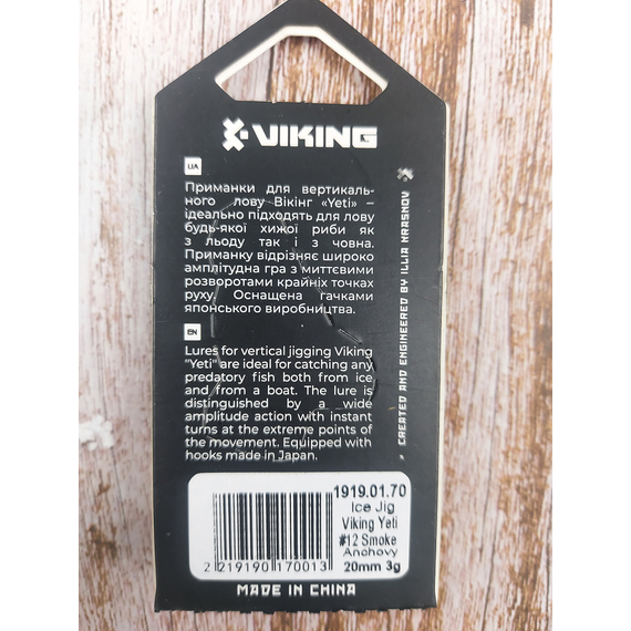 Балансир Viking Fishing Yeti Ice Jig 20mm 3.0g #12 Smoke Anchovy, Розмір/Вага: 20мм/3г, Колір балансиру: #12 Smoke Anchovy, фото , изображение 10