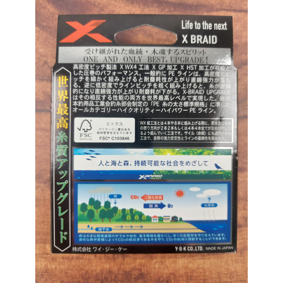 Шнур YGK X-Braid Upgrade X4 100m #0.3/0.09mm 6lb/2.7kg, Диаметр: #0.3/0.09mm, Размотка: 100m, фото , изображение 6
