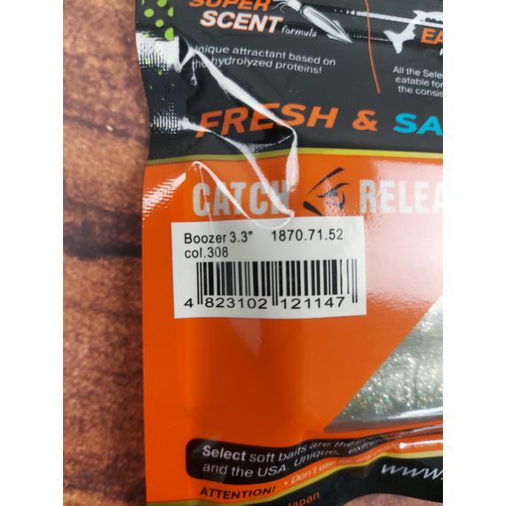 Силикон Select Boozer 3.3" #308 (4 шт/уп), Длина силикона: 3.3" (8.38 см), Расцветка силикона: 308, фото , изображение 3