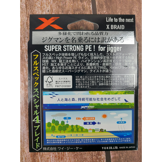 Шнур YGK X-Braid Super Jigman X4 200m #0.8/0.148mm 14Lb/6.3kg, Діаметр: #0.8/0.148mm, фото , изображение 6