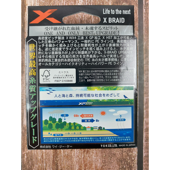 Шнур YGK X-Braid Upgrade X4 200m #1.5/0.205mm 25Lb/11.3kg, Диаметр: #1.5/0.205mm, Размотка: 200m, фото , изображение 7