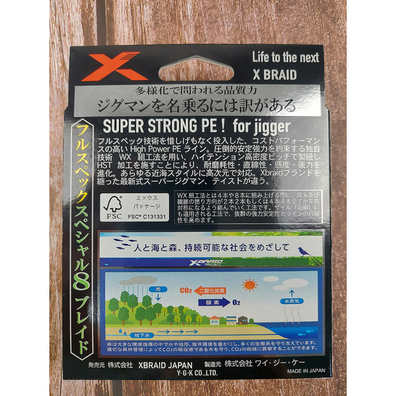 Шнур YGK X-Braid Super Jigman X8 200m #0.6/0.128mm 14Lb/6.3kg, Діаметр: #0.6/0.128mm, фото , изображение 4