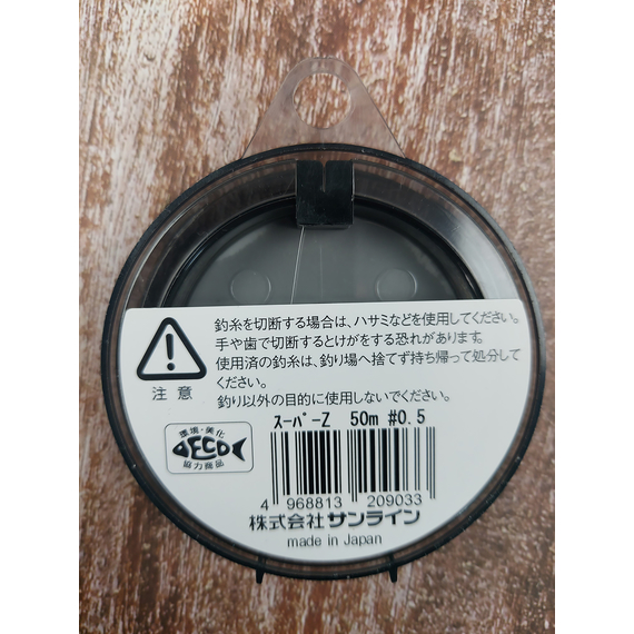 Леска Sunline SUPER Z HG 50м #0.5/0.117мм 1,28кг, Диаметр: 0.117, фото , изображение 3