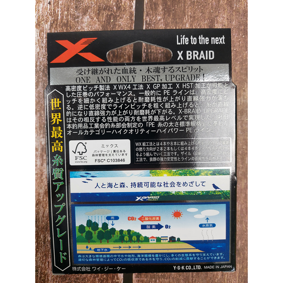 Шнур YGK X-Braid Upgrade X4 150m #0.4/0.104mm 8Lb/3.6kg, Діаметр: #0.4/0.104mm, Розмотування: 150m, фото , изображение 6