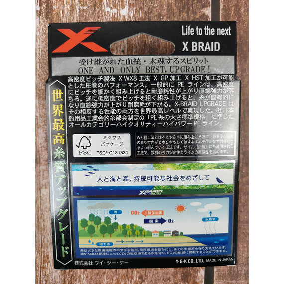 Шнур YGK X-Braid Upgrade X8 150m #1.2/0.185mm 25Lb/11.3kg, Діаметр: #1.2/0.185mm, Розмотування: 150m, фото , изображение 5