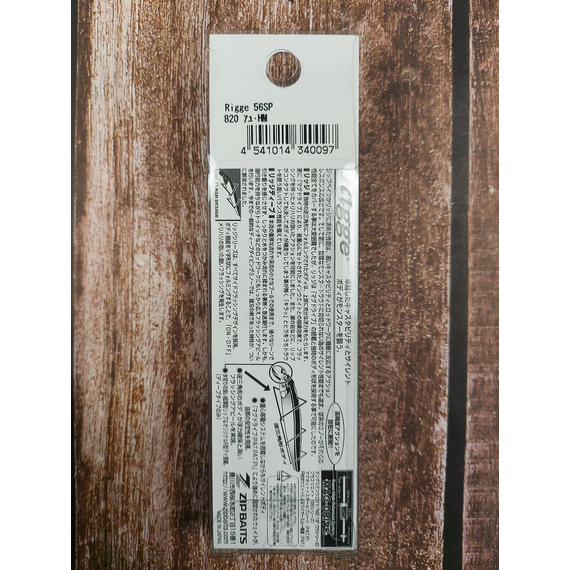 Воблер ZipBaits Rigge 56-SP, 56mm 3.1g #820HM (0.5-1.0), Размер/Вес: 56mm-SP/3.1g, Цвет воблера: #820HM, фото , изображение 4