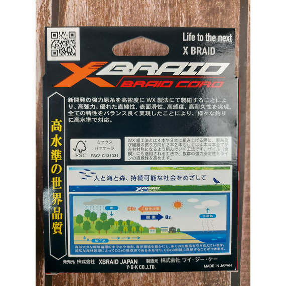 Шнур YGK X-Braid Braid Cord X8 150m #1.2/0.185mm 25lb/11.2kg, Діаметр: #1.2/0.185mm, фото , изображение 4