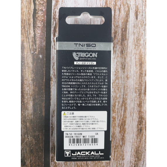 Воблер Jackall TN50 Trigon 52mm 11.2g Dragon Fruit Mat Tiger, Размер/Вес: 52мм/11.2г, Цвет воблера: Dragon Fruit Mat Tiger, фото , изображение 5