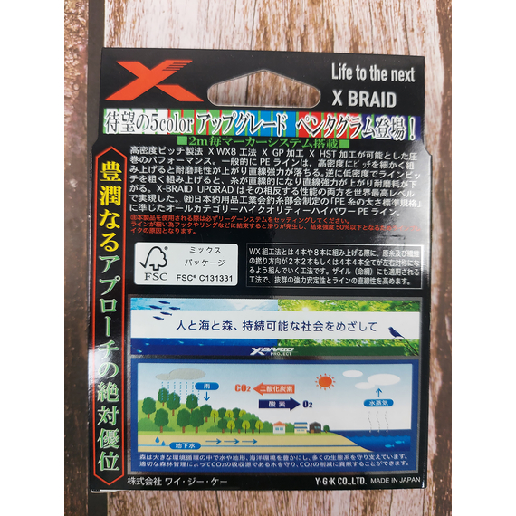 Шнур YGK X-Braid Upgrade X8 Pentagram 150m #0.5/0.117mm 12Lb/5.44kg, Діаметр: #0.5/0.117mm, Розмотування: 150m, фото , изображение 4
