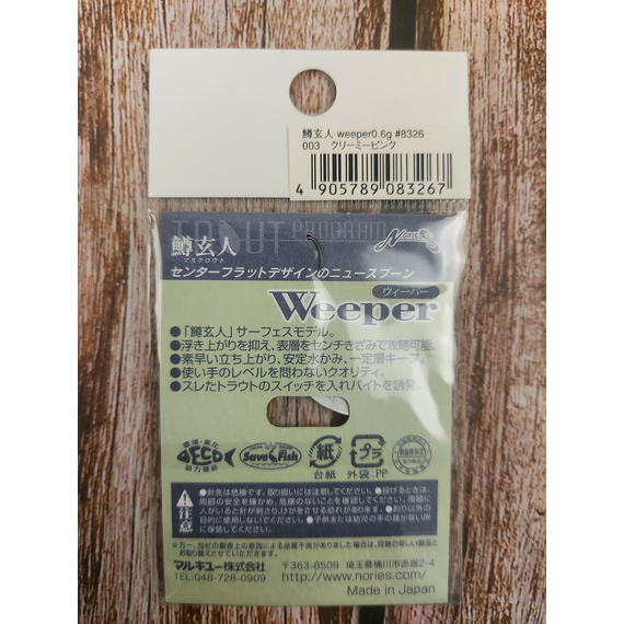 Блешня Nories Masukurouto Weeper 0.6g #003, Вага блешні: 0.6г, Колір блешні: 003, фото , изображение 3